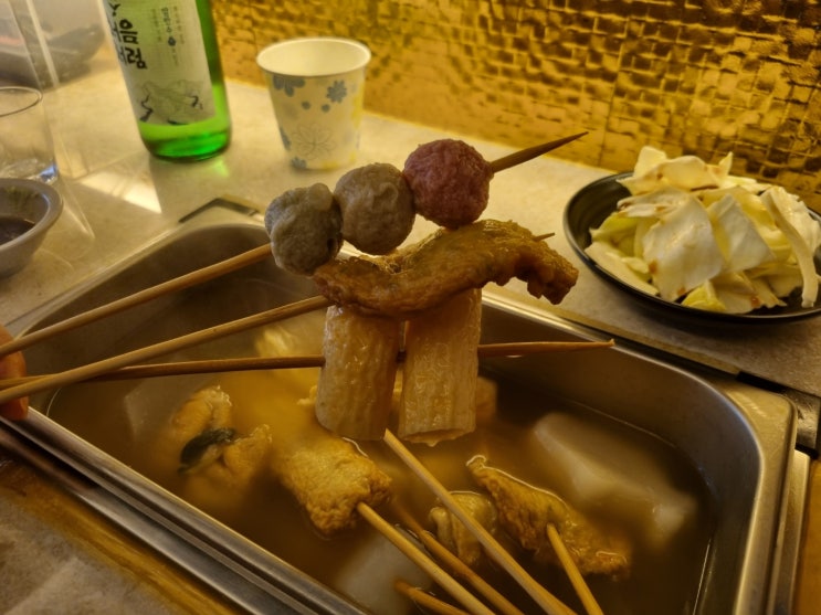  [불광] 은평구 오뎅바 맛집 "오뎅에 꼬치닭"