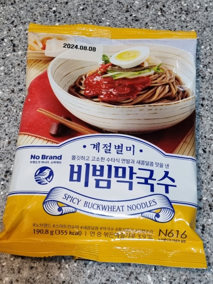  집에서 간편하게 가성비 비빔막국수 즐기기 [노브랜드 비빔막국수]