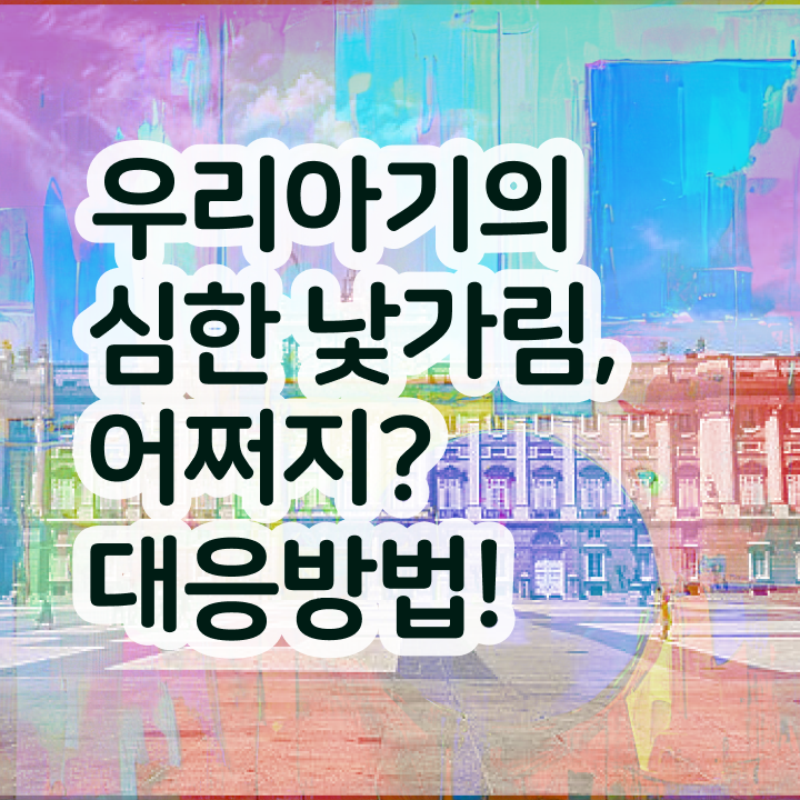  아동소통지도사 자격증 , 아동소통지도사 자격증 간단하게 취득 노하우 요약해봤어요