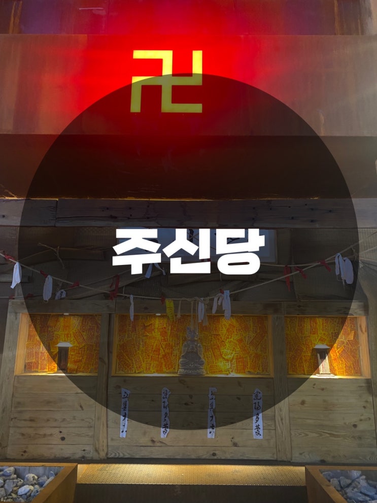  : 서울 송파구 방이동 : 방이먹자골목 칵테일바 이색 술집 주신당 잠실점