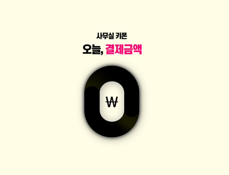  사무실키폰, 일반전화신청 아직도 따로 하시나요?