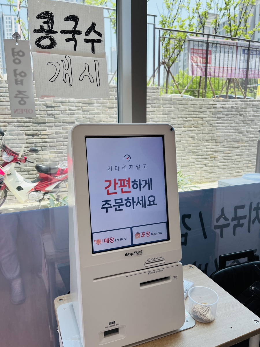 양반집잔치국수 사진 2