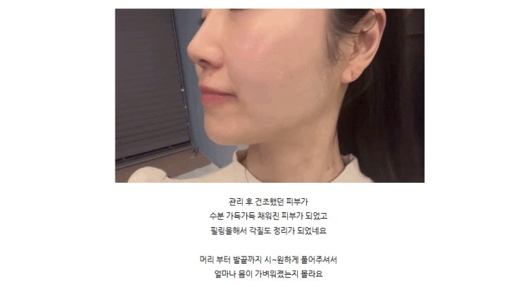  서면에스테틱 최고의 선택 달리아스파 내돈내산 by.슬기로운신혼생활