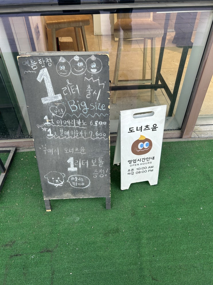  [마두역 카페] 도너츠윤 드디어 먹어본 내돈내산 찐후기