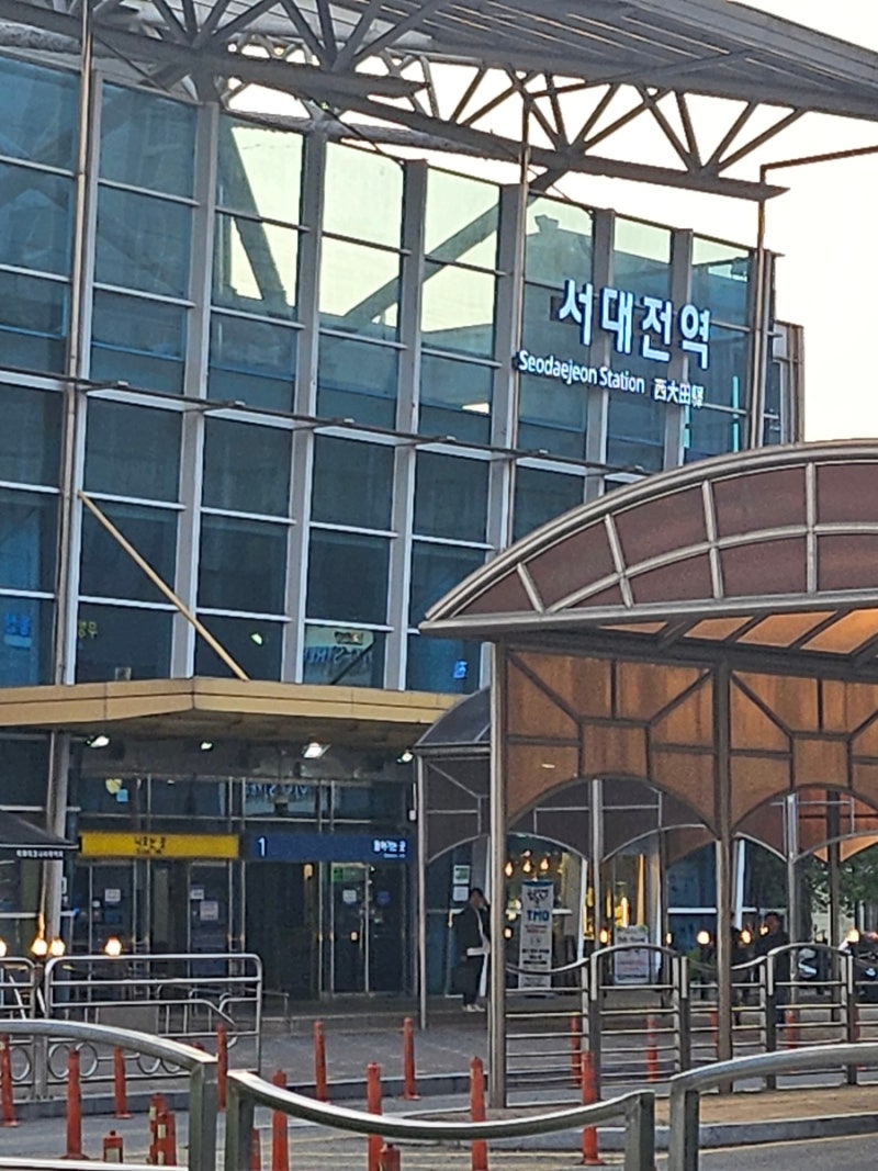 #서대전역#주차요금#KTX#무궁화