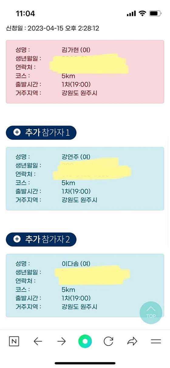 미쳐버린파닭 원주연세대점 사진 3