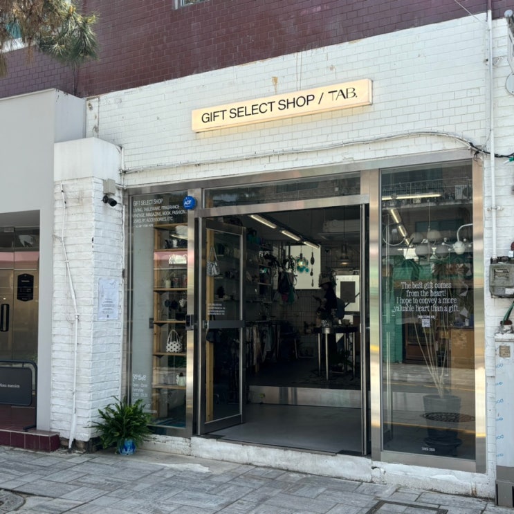  수원 화성 행궁동 소품샵 투어 네 번째, 유니크한 소품샵ㅣ기프트 셀렉샵 탭 TAB