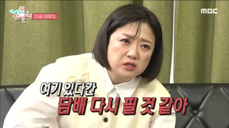 최강희 김숙 집 보안업체 선 끊어 20년우정 폭로 전 전지적참견시점 최강희 김숙 집 보안업체 선 끊어 20년우정 폭로 전 전지적참견시점