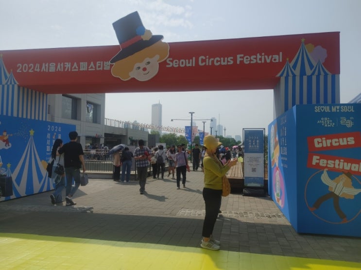  노들섬 2024 서울 서커스 페스티벌