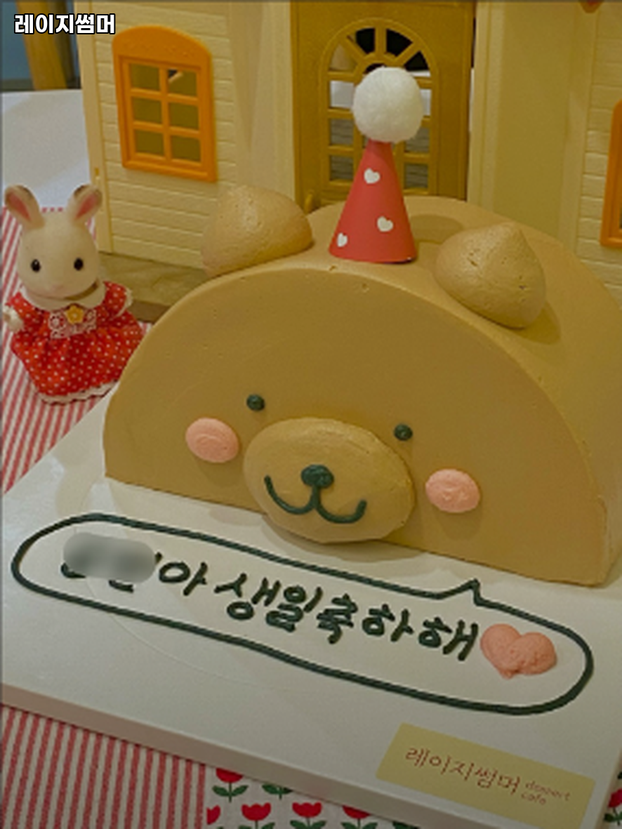 레이지썸머 사진 4