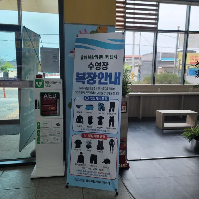  흥해 복합 커뮤니티센터 프로그램, 수영장, 층별 소개