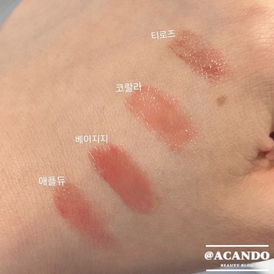 시코르 글레이즈 립 볼류마이저 발색,할인정보(티로즈,코랄라,베이지지,애플듀)