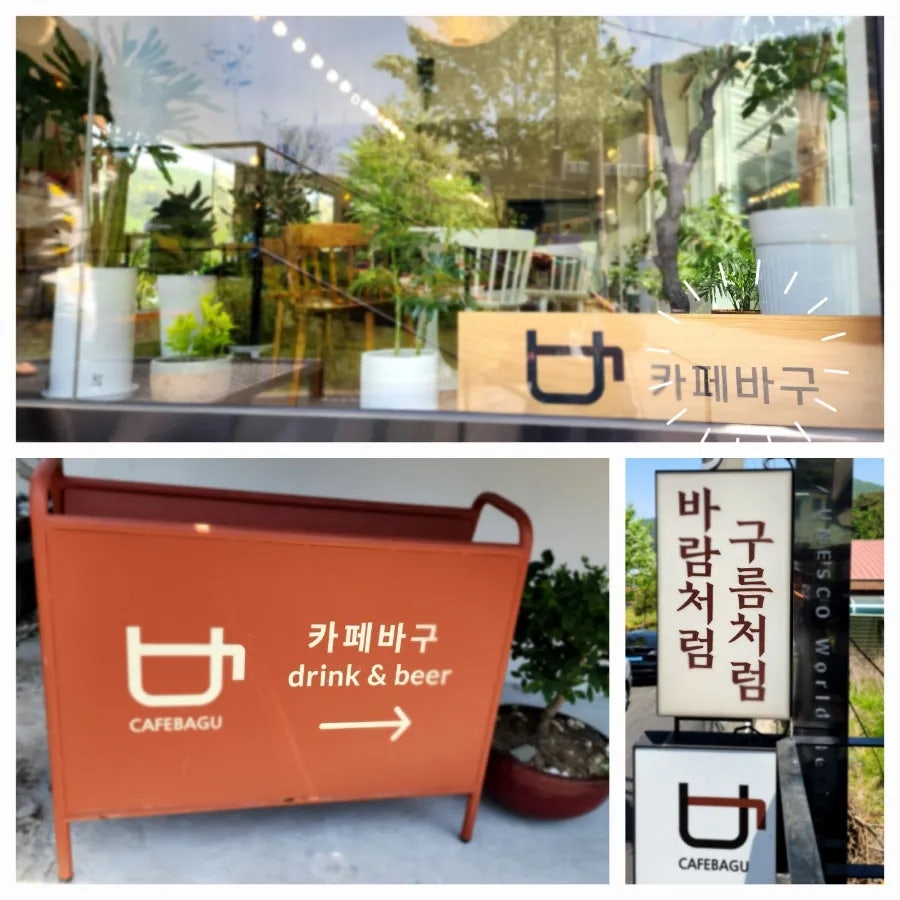 카페바구 사진 2