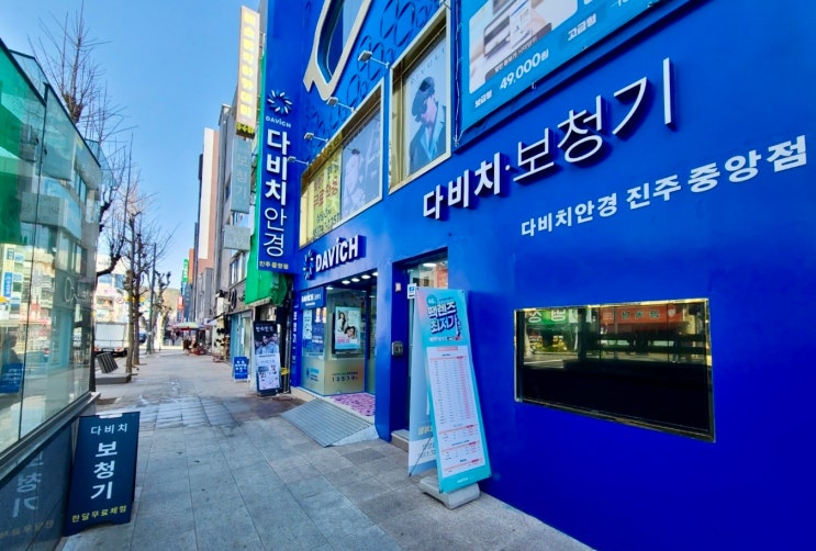  진주 대안 보청기 구매요령 다비치보청기 진주중앙점