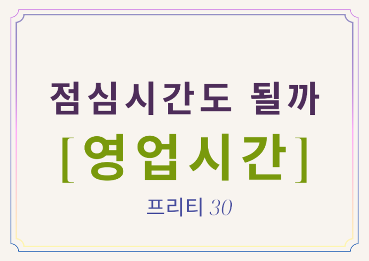 <b>은행</b> 영업시간 KB국민 신한 <b>농협</b> 점심시간 휴무 <b>확대</b>될까