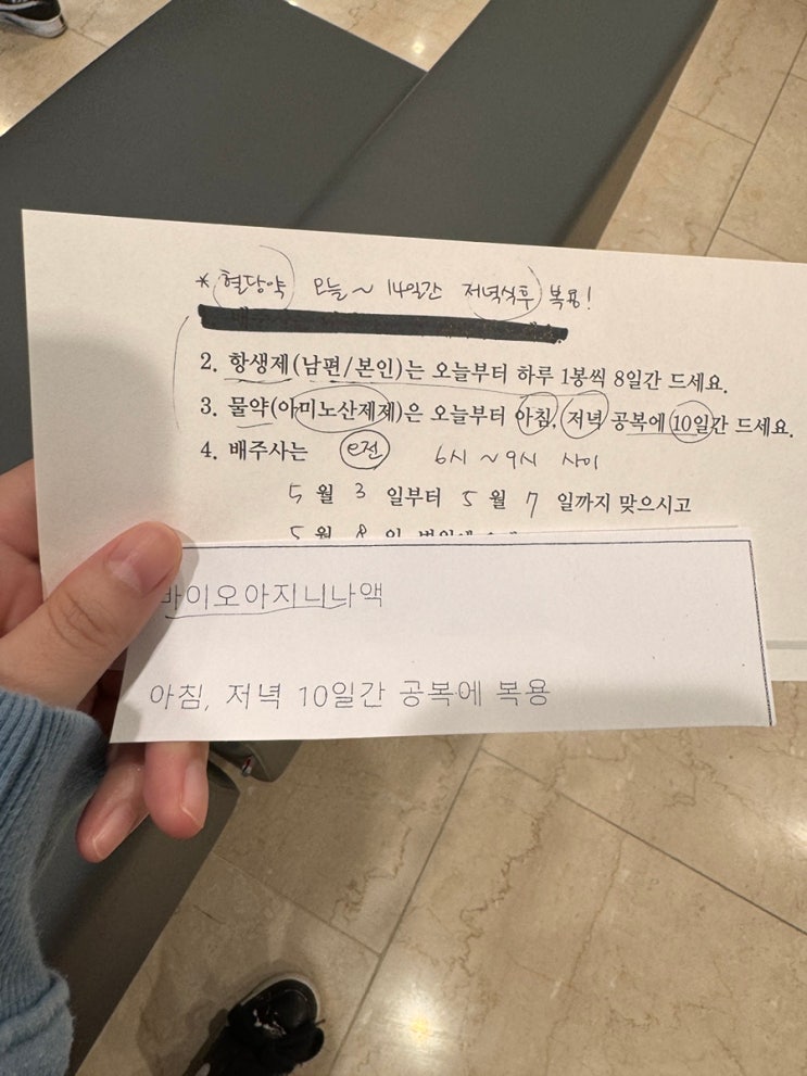  5. 시험관시작-과배란주사(레코벨36)_대전마리아 네번째 방문