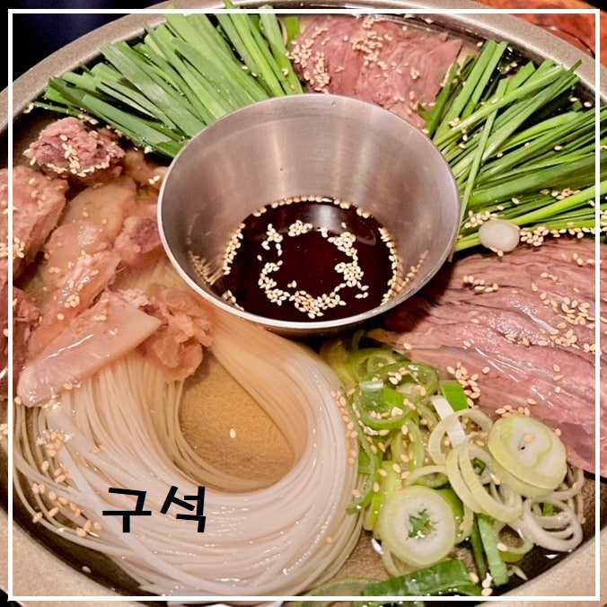 서면역술집 구석 분위기좋은 스지전골 맛집
