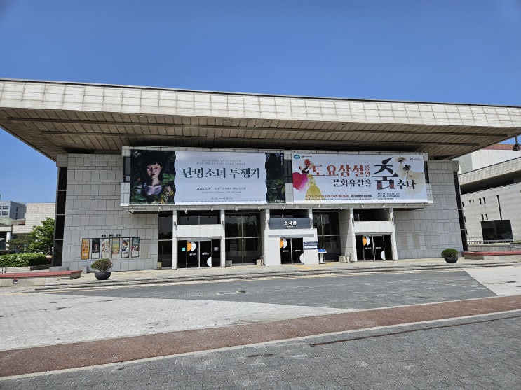 경기도 수원여행 (경기아트센터,인계예술공원,참전유공자공적비) 경기도 수원여행 (경기아트센터,인계예술공원,참전유공자공적비)