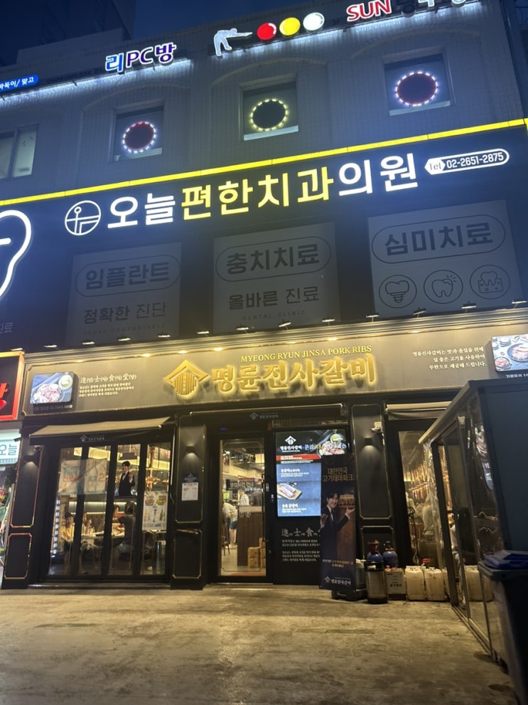  [염창] 명륜진사갈비 / 리뉴얼 주차 회식 가족식사