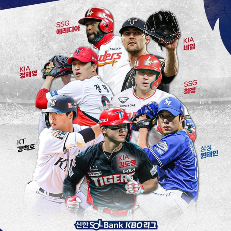 프로야구 KBO 월간 <b>MVP 후보</b> 선수 | 신한 SOL 뱅크 앱 투표 방법