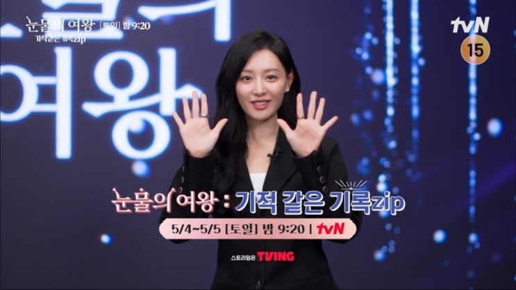 1부-2부:  기적같은 기록@ 김수현, 김지원, 박성훈, <b>곽동연</b>, 이주빈