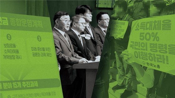 누적적자 얘기 쏙 빼고…'답정너' 연금 개악 누적적자 얘기 쏙 빼고…'답정너' 연금 개악