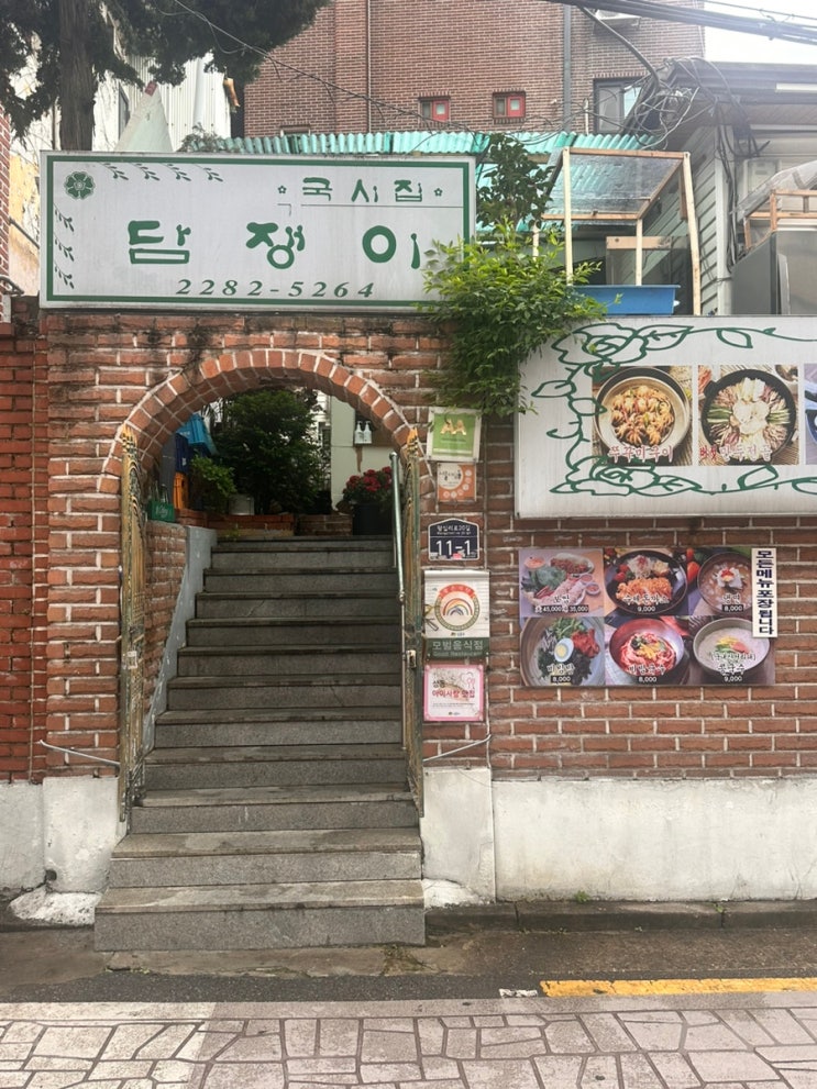  왕십리 맛집 @담쟁이⎢버섯만두전골이 맛있는 직장인 단골집