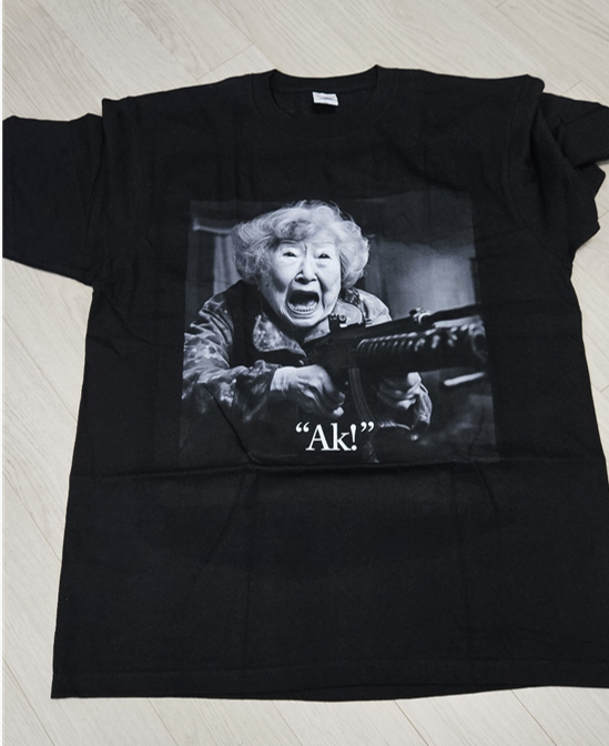 [내돈내산] 뷰티풀 너드 'AK 47 외할머니 티'