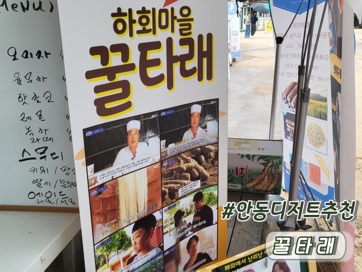  안동여행 안동하회마을 안동디저트맛집 꿀타래