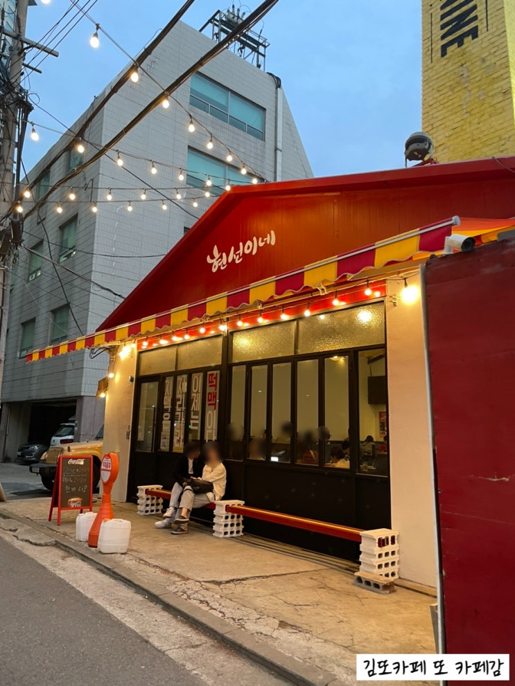  용산 / 신용산 :: 서울 3대 국물떡볶이 현선이네