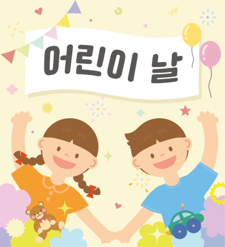  [육아칼럼] 어린이날