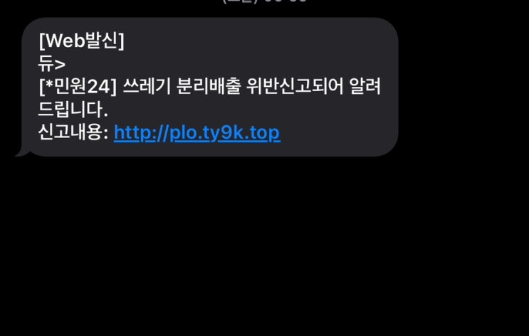  요즘 어디서 또 털린건가..?