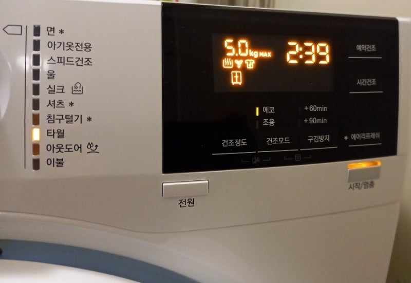(상품 리뷰 솔직 후기) 위닉스 의류 건조기 8kg 실사용 후기 | 2년 넘게 고장 없이 쓰는 이유 ( h....