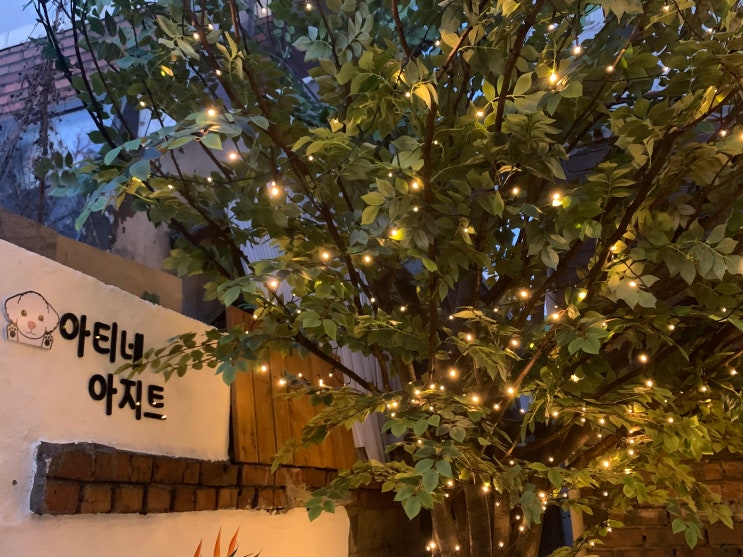  야외 바베큐 하기 좋은 인천 인하대 인근 파티룸 [아티네 아지트]