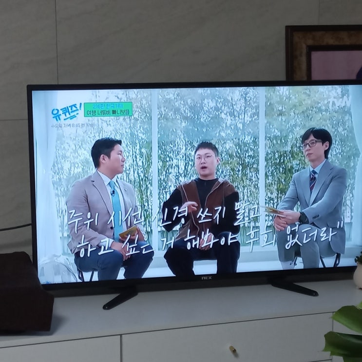  주위 시선 신경 쓰지 말고 하고 싶은 거 해봐야 후회 없더라 feat 유퀴즈 온더블럭 빠니보틀 눈물의 여왕 박성훈 배우에게 배우는 시크