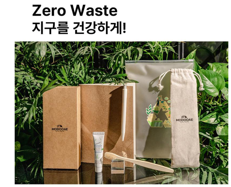  친환경키트를 통한 환경보호와 지구를 지키는 업사이클링:새활용