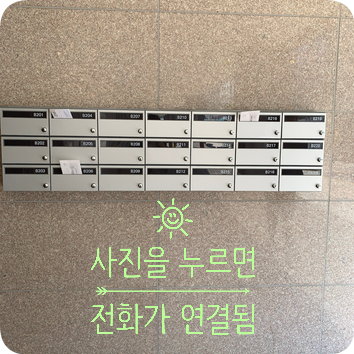 아파트우편함 상가건물 우편함제작 설치전문