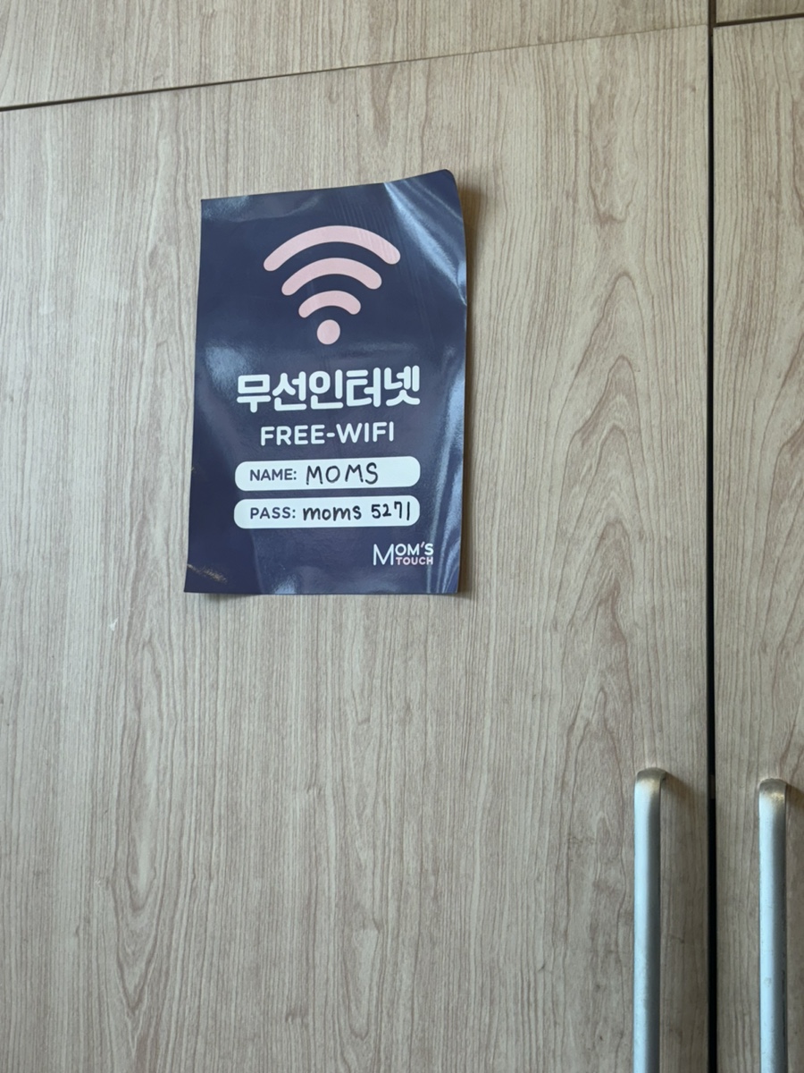 맘스터치 향남롯데시네마점 사진 4