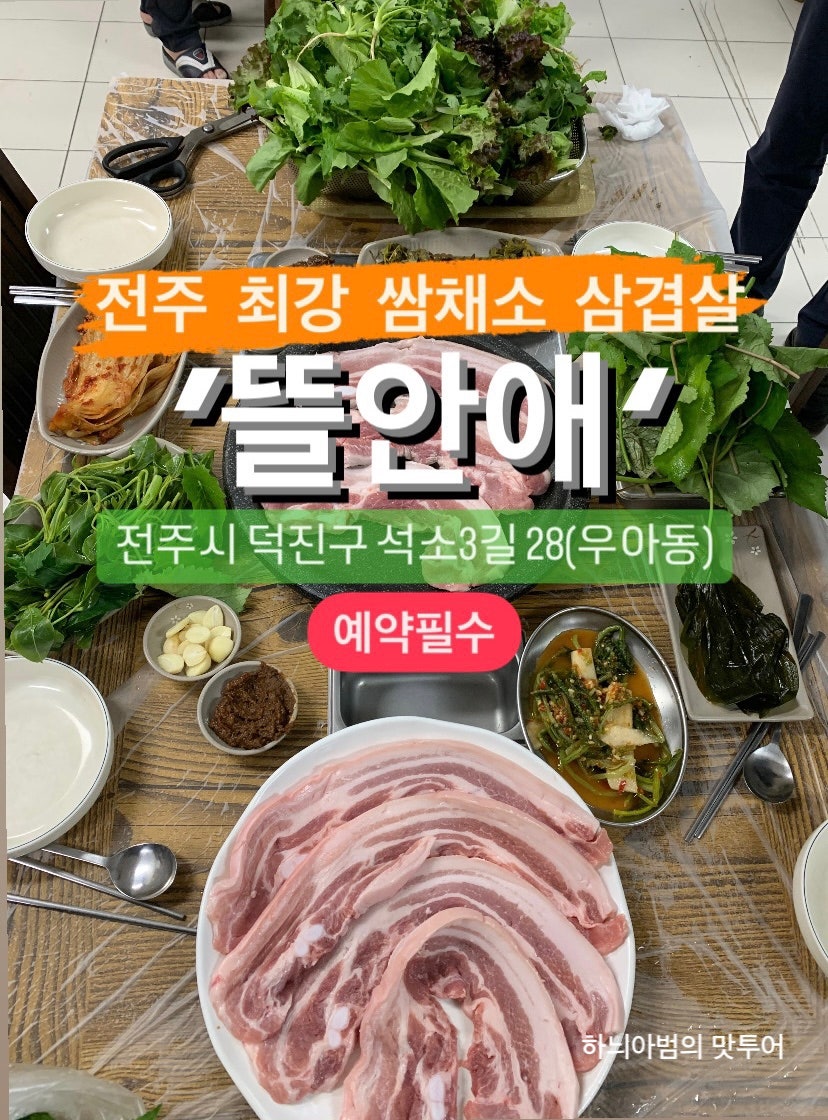 뜰안애 우아점 사진 1