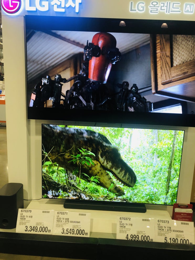  24년 5월 2주 삼성 TV LG TV 코스트코 상봉점 할인상품 한방에 정리
