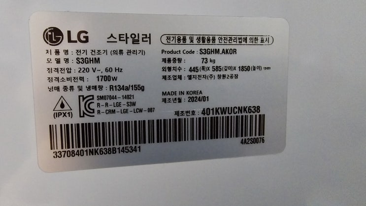  LG스타일러 블랙틴트 미러 팝니다 5구