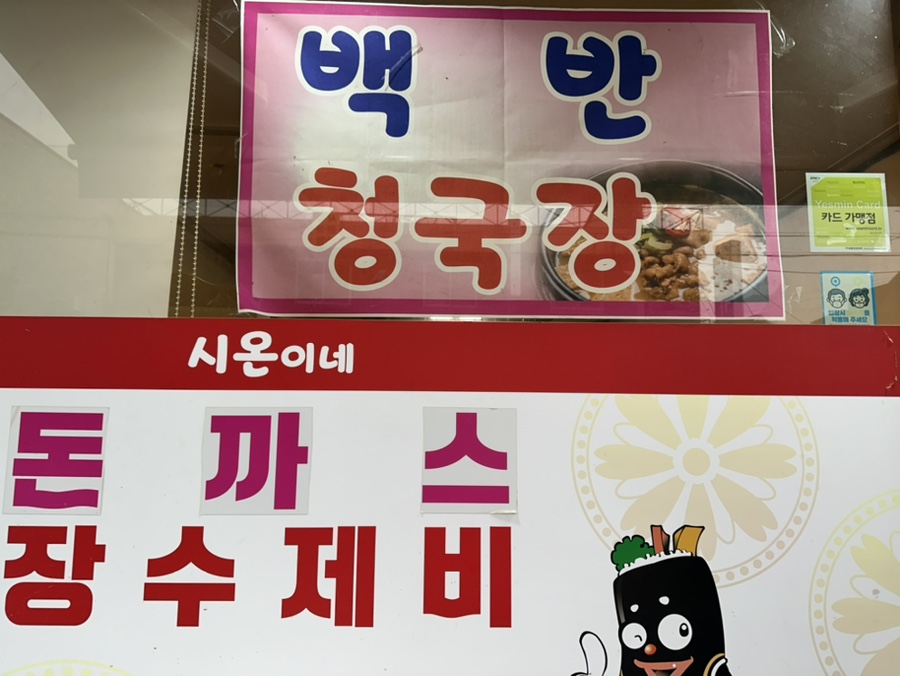 시온이네 사진 2