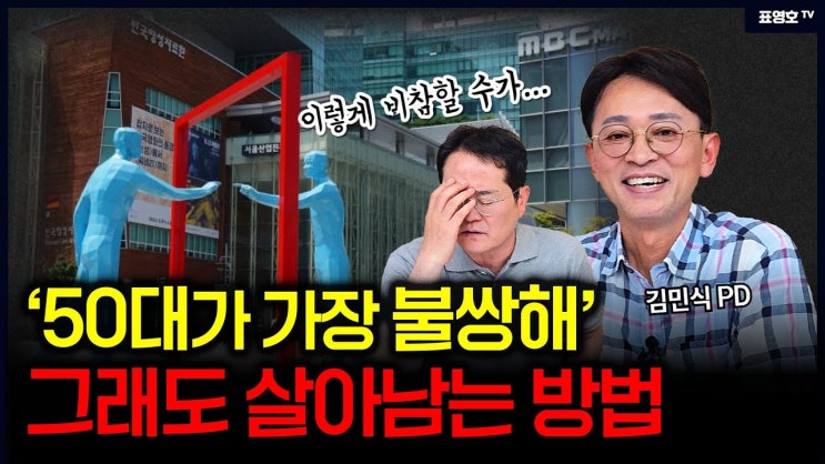 '뭐하면서 먹고 살아야 하나' 방법찾는 5060 '뭐하면서 먹고 살아야 하나' 방법찾는 5060