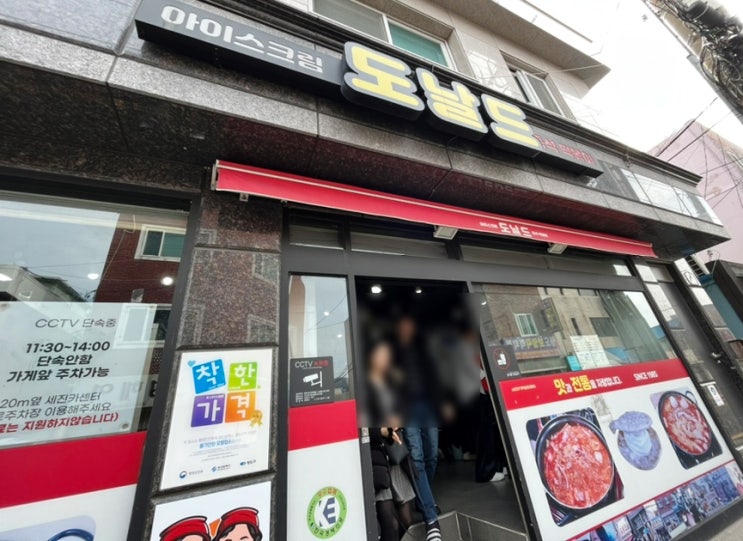  부산 영도맛집 도날드떡볶이 흰여울문화마을 주차 후기 (내돈내산)