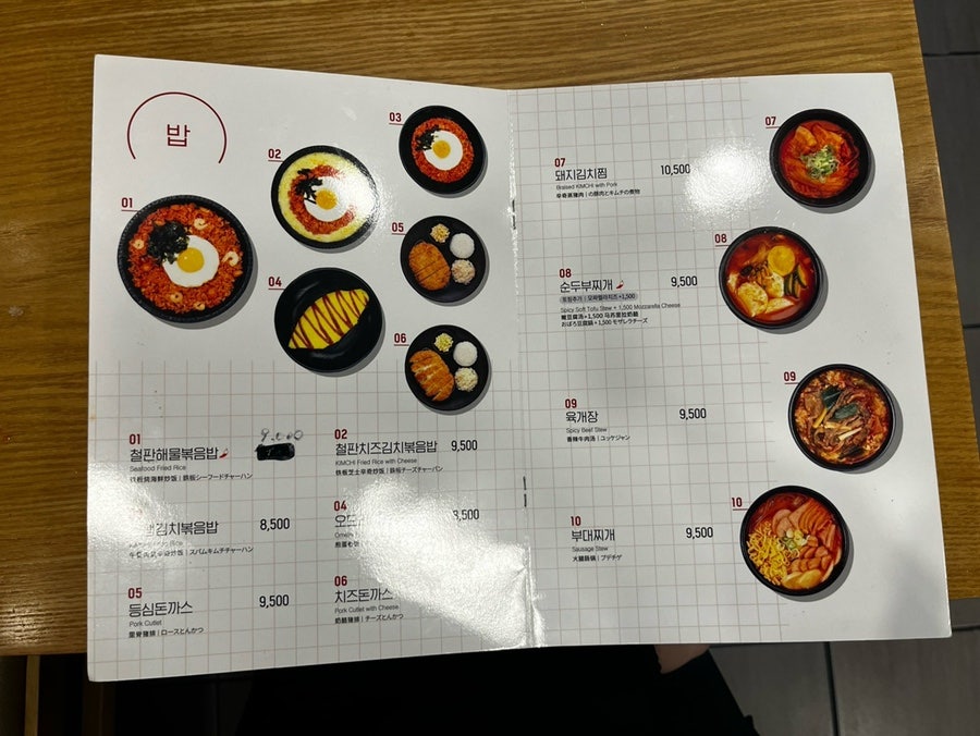 김가네 계룡점 사진 4