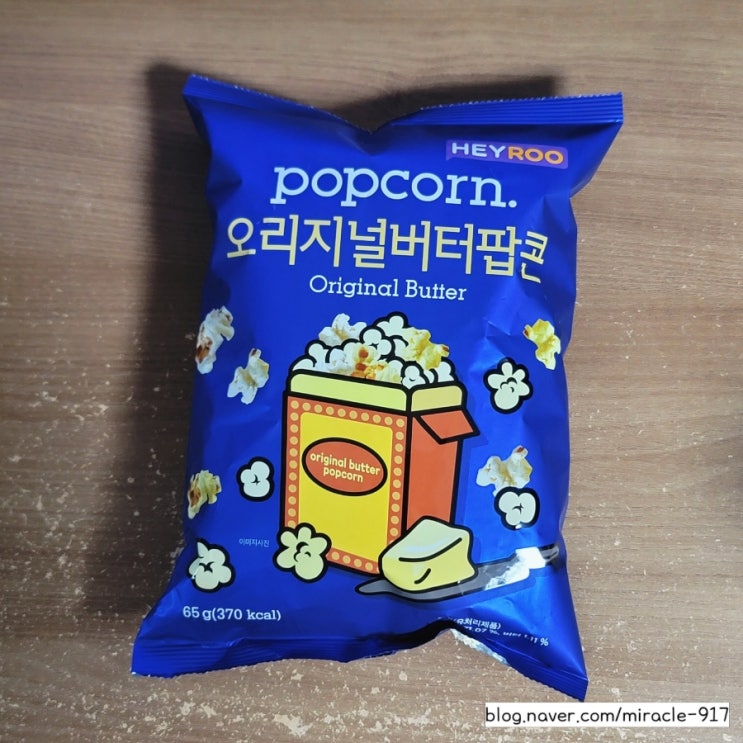  CU 편의점 헤이루 오리지널 버터 팝콘 가격 및 칼로리 등 내돈내산 리뷰