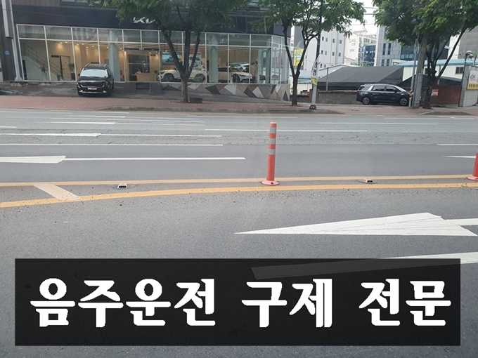  면허정지 2회 음주운전으로 적발되었다면