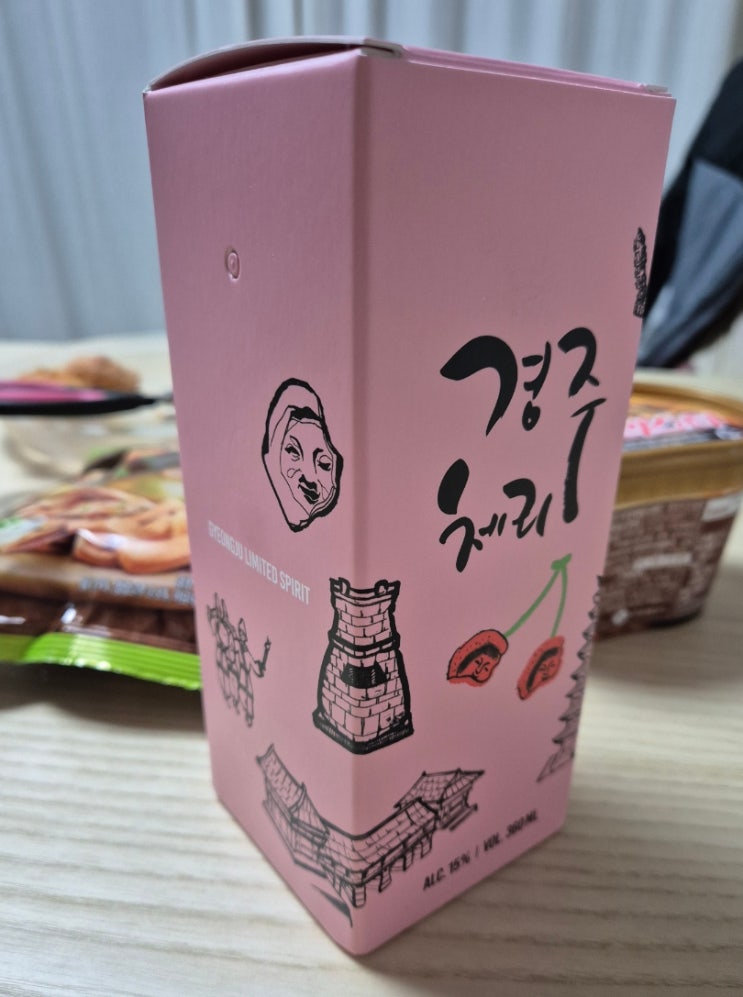  경주여행 선물하기 좋은 경주기념품-경주 체리주 도수, 맛