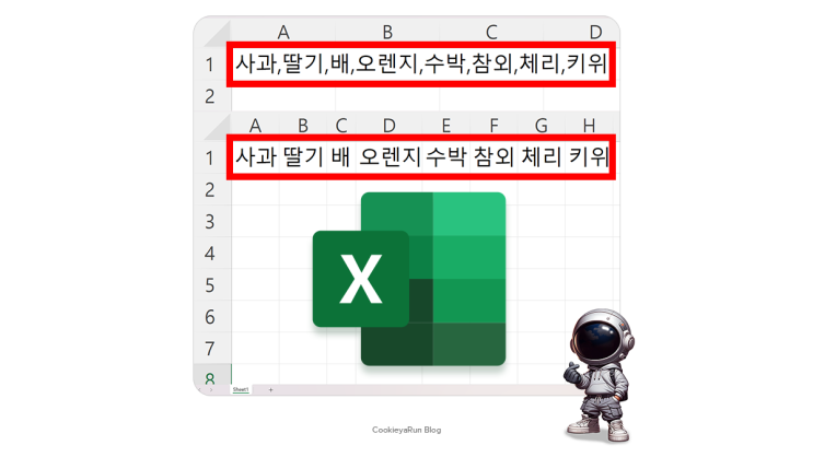  엑셀 텍스트 나누기 구분자로 간단히