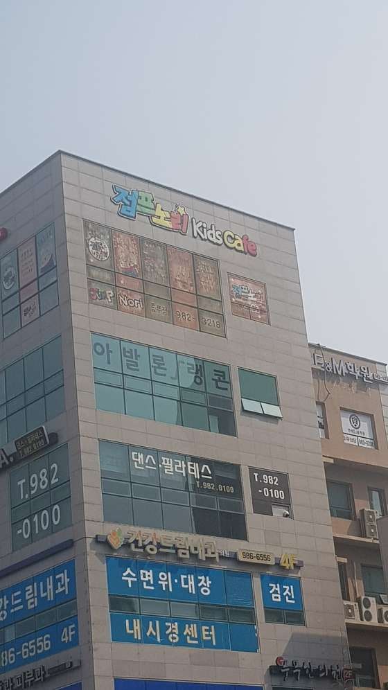 점프노리 풍무점 사진 2